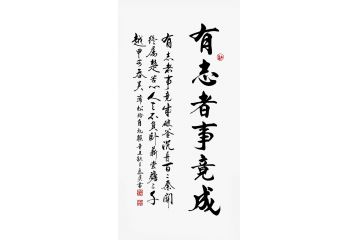 马汉新品力作行楷书法《蒲松龄自勉联》