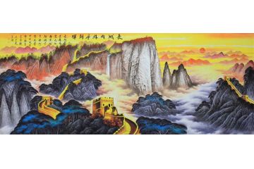 风水画 王大为万里长城山水画《长城内外尽朝晖》