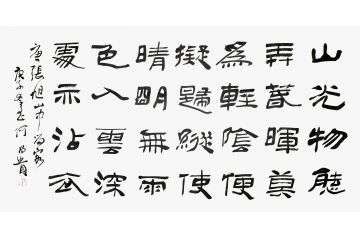 何昌贵新品力作书法作品《山中留客》