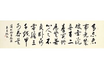 王寿传新品力作书法《蒲松龄自勉联》