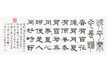 王圣华新品力作书法《颂平常心是道》