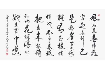 马汉新品力作书法《卜算子·咏梅》
