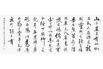马汉新品力作书法作品《陋室铭》