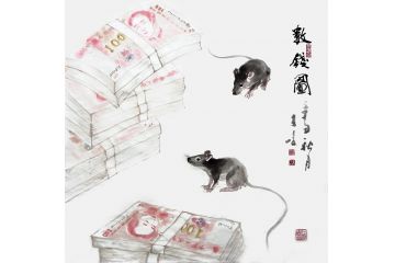 柳子峻新品写意动物画《数钱图》