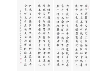 李白诗词 马汉新品力作书法《将进酒》