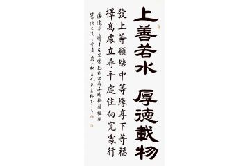 王寿传新品力作书法《上善若水》