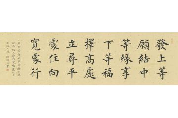 徐朝江精品楷书书法《左宗棠联语一则》