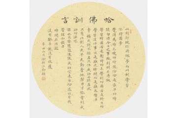 徐朝江新品楷书书法《哈佛校训》