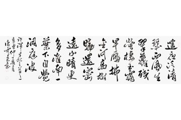 唐云来新品力作书法《早秋三首·其一》