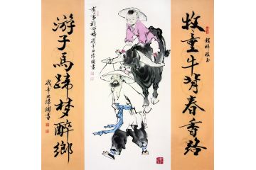 王津浦四尺中堂人物画《有事于西畴》