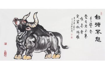 付庆五四尺整张动物画《自强不息》