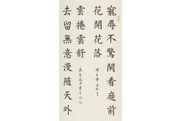 实力派画家马汉书法新品书法《宠辱不惊》