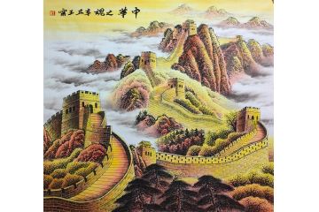 中美协会员王宁斗方国画长城《中华之魂》