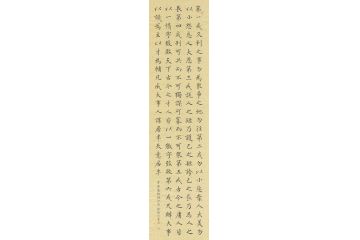 曾国藩语录 徐朝江新品书法力作《六戒》