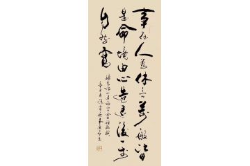 木鱼石草书新品书法作品《事在人为》