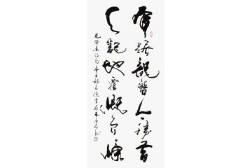 木鱼石草书新品书法作品《虎踞龙盘今胜昔》