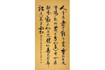 毛主席诗词 马汉新品书法力作《采桑子重阳》