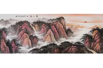 李宏志老师精品山水画作品《泰山旭日》