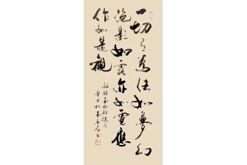 木鱼石四尺竖幅草书作品《一切有为法，如梦幻泡影》