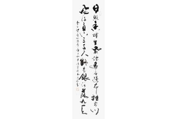 李白诗词 木鱼石新品书法《望庐山瀑布》