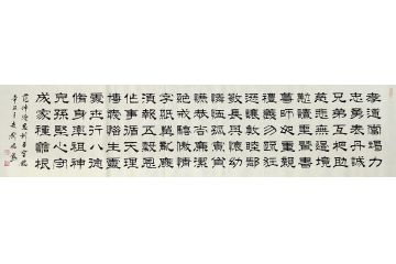 范仲淹诗词 刘凤鸣精品隶书《家训百字铭》