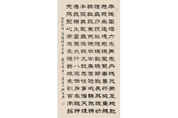 范仲淹诗词 刘凤鸣新品四尺竖幅书法《家训百字铭》