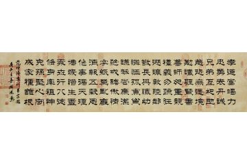 范仲淹诗词 刘凤鸣老师新品书法《家训百字铭》