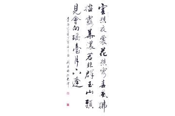 李白诗词 刘双禄老师四尺竖幅书法《清平调·其一》