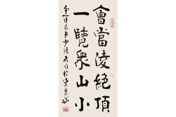 杜甫诗词 金运昌老师精品小尺寸书法《望岳》
