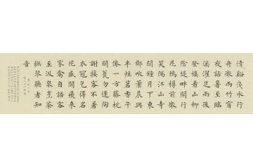 苏东坡语录 徐朝江新品书法《人生赏心十六乐事》