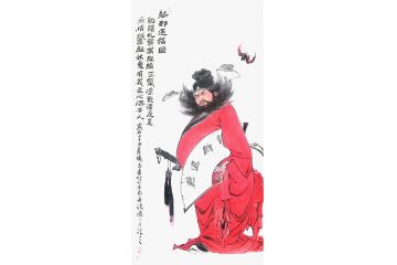 李志远老师四尺竖幅人物画《驱邪迎福图》