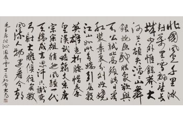 中美协主席刘大为行书书法《沁园春雪》
