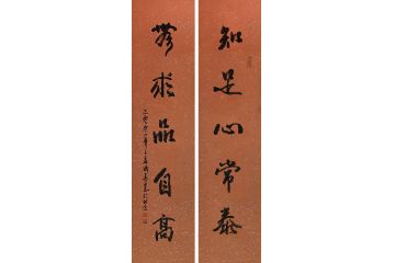 著名书画艺术家王成喜书法作品《知足心常泰》
