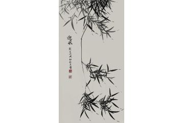 国画竹子 孙本跃写意花鸟画《迎风》
