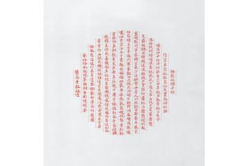 吉林书法家协会会员胡志刚小楷《千字文》