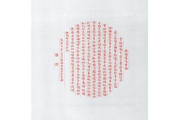 吉林书法家协会会员胡志刚小楷《千字文》