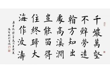 中书协会员冯圣科新品书法作品《瀑布联句》