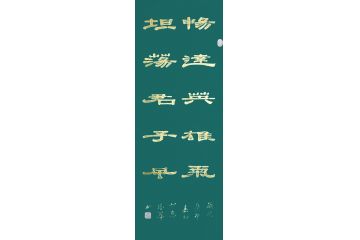 香港书协理事苏振华隶书作品《畅达英雄气》