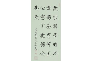 大红袍书法家崔景哲老师瘦金体《众木摇落时》