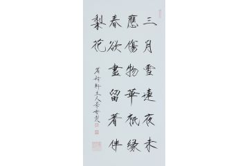大红袍书法家崔景哲老师瘦金体《三月雪连夜》