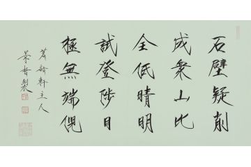 大红袍书法家崔景哲老师瘦金体《石壁疑削成》