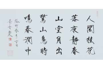 大红袍书法家崔景哲老师瘦金体《人闲桂花落》