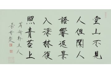 大红袍书法家崔景哲老师瘦金体《空山不见人》