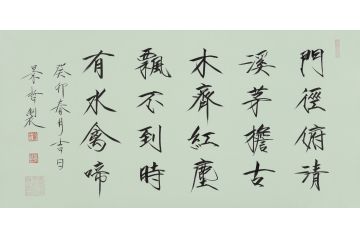 大红袍书法家崔景哲老师瘦金体《门径俯清溪》