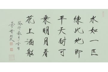 大红袍书法家崔景哲老师瘦金体《水如一匹练》
