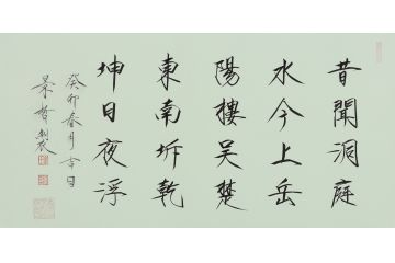 大红袍书法家崔景哲老师瘦金体《昔闻洞庭水》