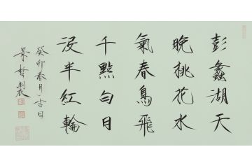 大红袍书法家崔景哲老师瘦金体《彭蠡湖天晚》