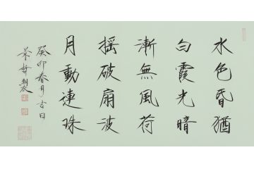 大红袍书法家崔景哲老师瘦金体《水色昏犹白》