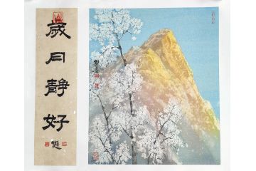 中美协潜力画家鲁双喜工笔花鸟画《岁月静好》