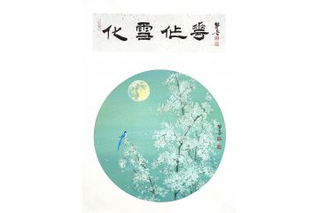 中美协潜力画家鲁双喜工笔花鸟画《化雪仩雩》